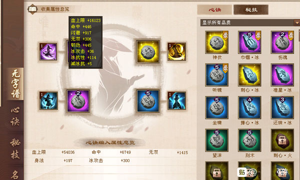 天龙八部“无字谱”小知识拓展（太疯狂了） 第1张