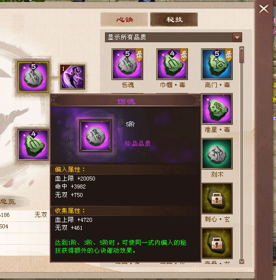 天龙八部“无字谱”小知识拓展（太疯狂了） 第2张