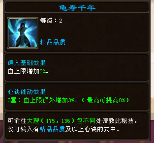 天龙八部“无字谱”小知识拓展（太疯狂了） 第7张