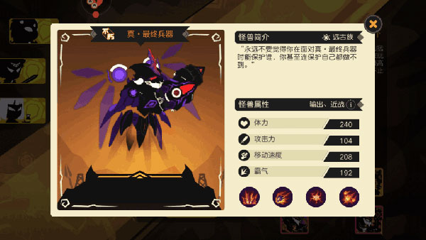 超进化物语攻略（万万没想到） 第2张