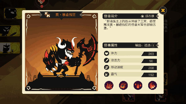 超进化物语攻略（万万没想到） 第3张