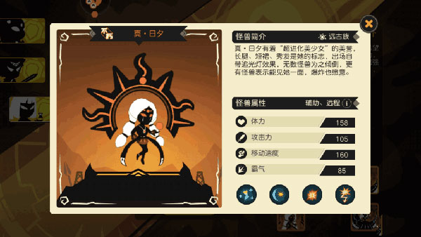 超进化物语攻略（万万没想到） 第4张