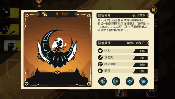 超进化物语攻略（万万没想到） 第5张