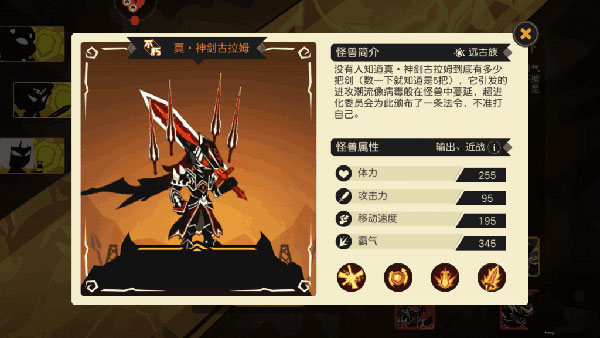 超进化物语攻略（万万没想到） 第6张