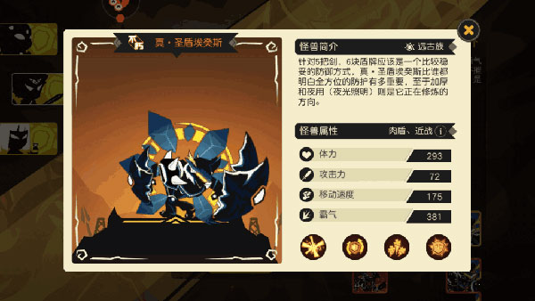 超进化物语攻略（万万没想到） 第7张