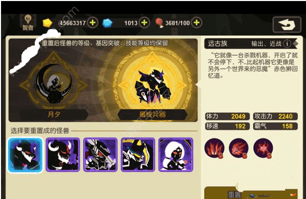 超进化物语攻略（万万没想到） 第8张