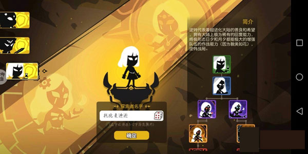 超进化物语攻略（万万没想到） 第10张