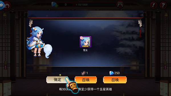 百鬼物语手游攻略（一看就会） 第2张