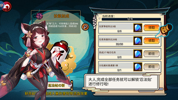 百鬼物语手游攻略（一看就会） 第9张