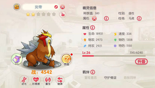 口袋觉醒攻略（这样也行？） 第3张