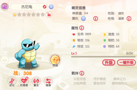 口袋觉醒攻略（这样也行？） 第1张
