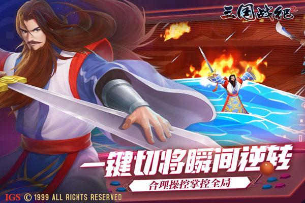 三国战纪2新手入门指引，一步一步叫你走向强者之路。（没想到） 第1张