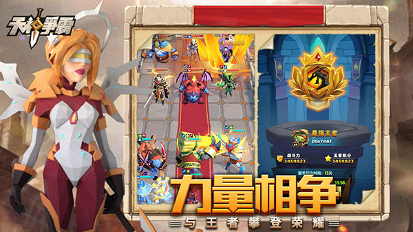 天神争霸攻略（新鲜出炉） 第2张