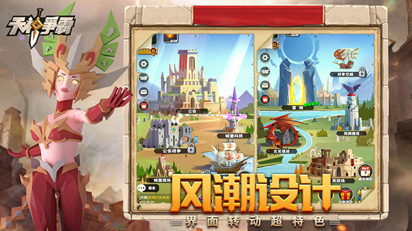 天神争霸攻略（新鲜出炉） 第1张
