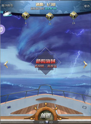 商道高手远洋贸易怎么玩（学到了） 第2张