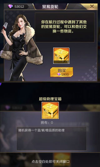 商道高手远洋贸易怎么玩（学到了） 第5张