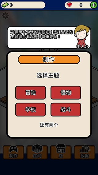 游戏开发商大亨攻略（万万没想到） 第2张