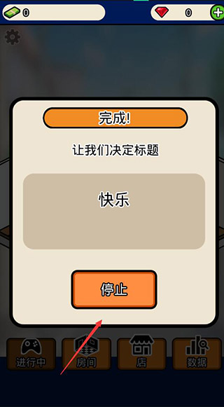 游戏开发商大亨攻略（万万没想到） 第5张