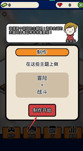 游戏开发商大亨攻略（万万没想到） 第3张