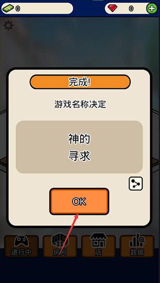 游戏开发商大亨攻略（万万没想到） 第6张