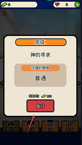 游戏开发商大亨攻略（万万没想到） 第7张