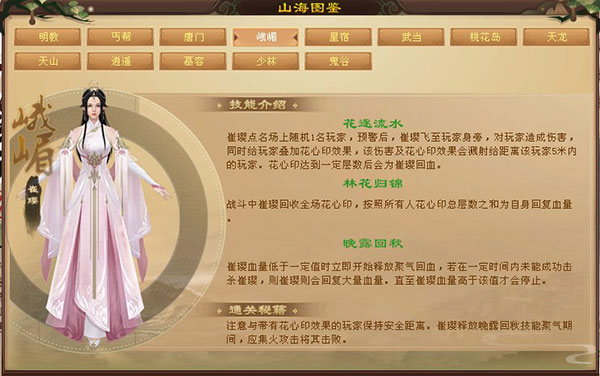 天龙八部观山海”boss技能最新“官服”情报（万万没想到） 第3张