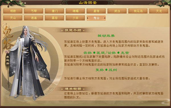 天龙八部观山海”boss技能最新“官服”情报（万万没想到） 第9张