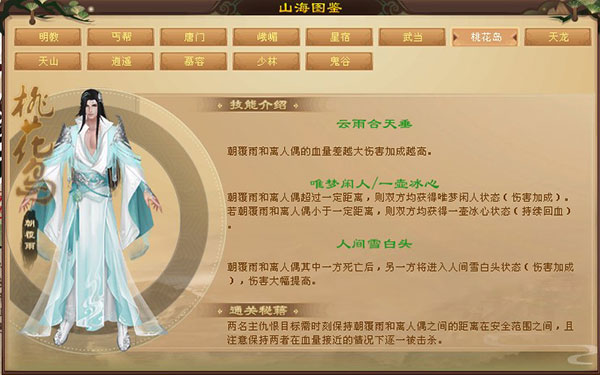 天龙八部观山海”boss技能最新“官服”情报（万万没想到） 第8张