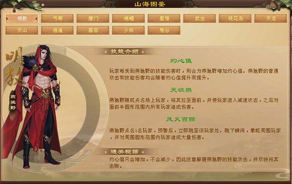 天龙八部观山海”boss技能最新“官服”情报（万万没想到） 第12张