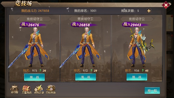 神之召唤手游怎么玩（不看后悔） 第2张