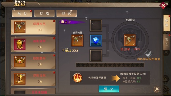 神之召唤手游怎么玩（不看后悔） 第4张