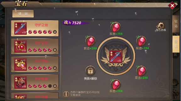神之召唤手游怎么玩（不看后悔） 第7张