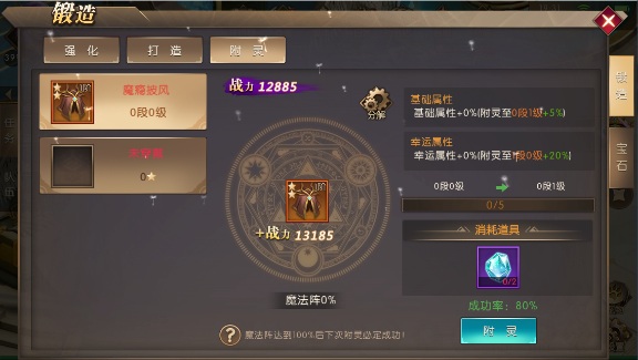 神之召唤手游怎么玩（不看后悔） 第6张