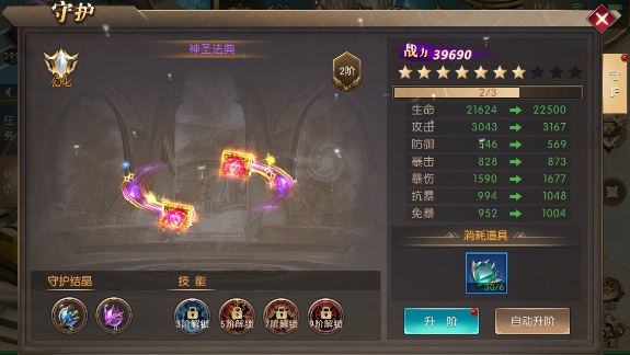 神之召唤手游怎么玩（不看后悔） 第8张