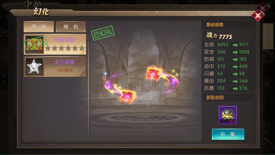 神之召唤手游怎么玩（不看后悔） 第10张
