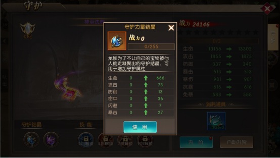 神之召唤手游怎么玩（不看后悔） 第11张