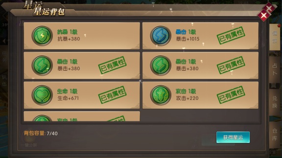 神之召唤手游怎么玩（不看后悔） 第14张