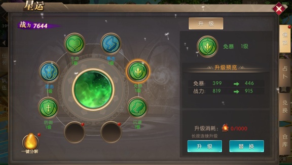 神之召唤手游怎么玩（不看后悔） 第15张
