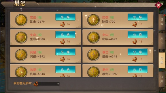 神之召唤手游怎么玩（不看后悔） 第17张