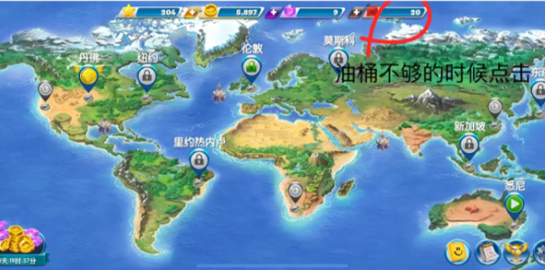 飞机大厨钻石获取攻略（学会了吗） 第5张