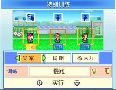 冠军足球物语2攻略（速看） 第6张