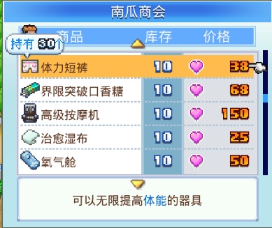 冠军足球物语2攻略（速看） 第4张