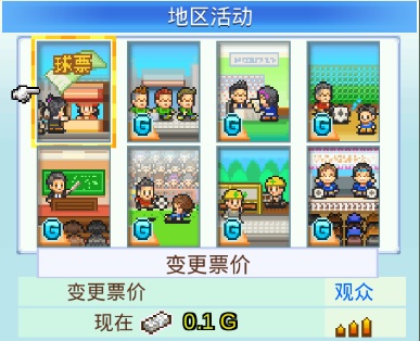 冠军足球物语2攻略（速看） 第10张