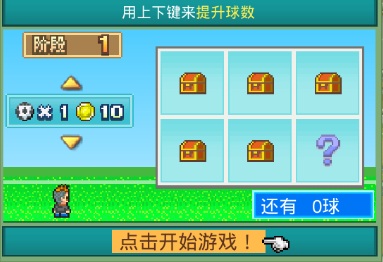 冠军足球物语2攻略（速看） 第11张