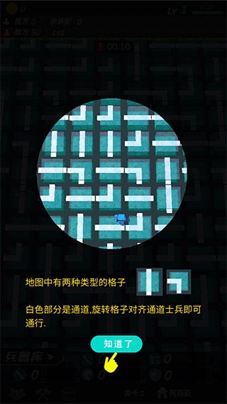 格子攻城攻略（真没想到） 第12张