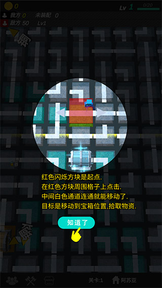 格子攻城攻略（真没想到） 第15张