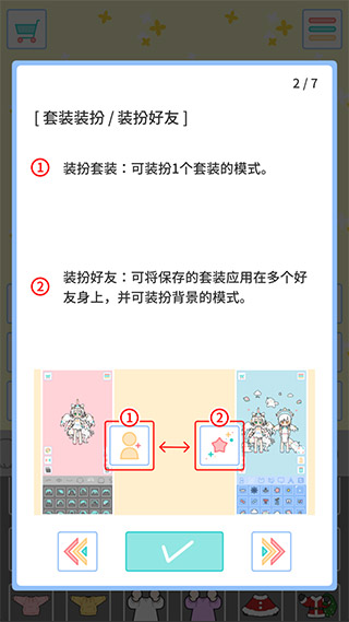 缤纷好友怎么玩（硬核推荐） 第3张