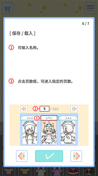 缤纷好友怎么玩（硬核推荐） 第7张