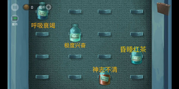 死无对证游戏攻略（全程干货） 第2张