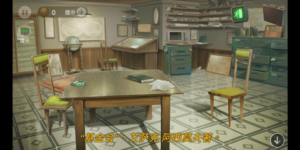 死无对证游戏攻略（全程干货） 第7张